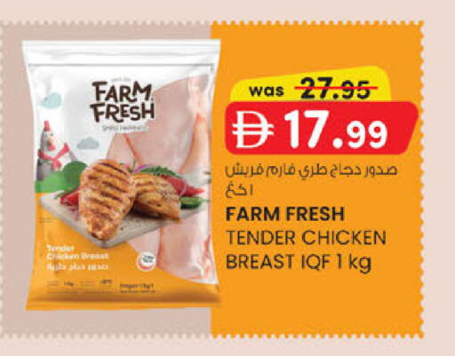 available at صفا اكسبريس سوبرماركت in الإمارات العربية المتحدة , الامارات - أبو ظبي