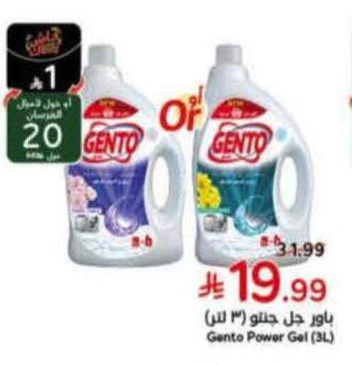 available at هايبر بنده in مملكة العربية السعودية, السعودية, سعودية - ينبع