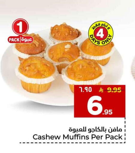 available at Hyper Al Wafa in KSA, Saudi Arabia, Saudi - Mecca
