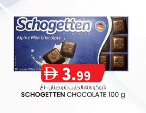 available at صفا اكسبريس سوبرماركت in الإمارات العربية المتحدة , الامارات - أبو ظبي