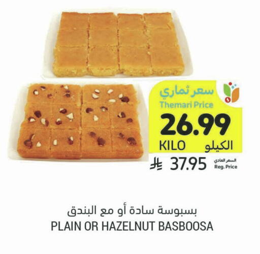 available at Tamimi Market in KSA, Saudi Arabia, Saudi - Al Hasa