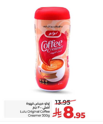 available at LULU Hypermarket in KSA, Saudi Arabia, Saudi - Dammam
