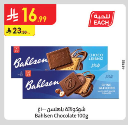 available at Danube in KSA, Saudi Arabia, Saudi - Khamis Mushait