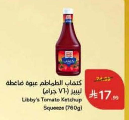 Tomato available at Hyper Panda in KSA, Saudi Arabia, Saudi - Hail