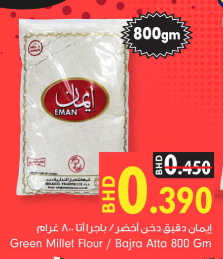 available at بحرين برايد in البحرين