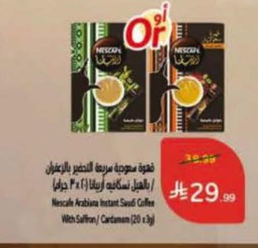Saffron Cardamom available at هايبر بنده in مملكة العربية السعودية, السعودية, سعودية - المنطقة الشرقية