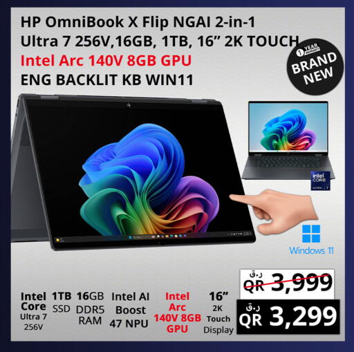 available at برستيج كمبيوتر in قطر - الشحانية