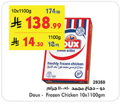 available at Bin Dawood in KSA, Saudi Arabia, Saudi - Ta'if