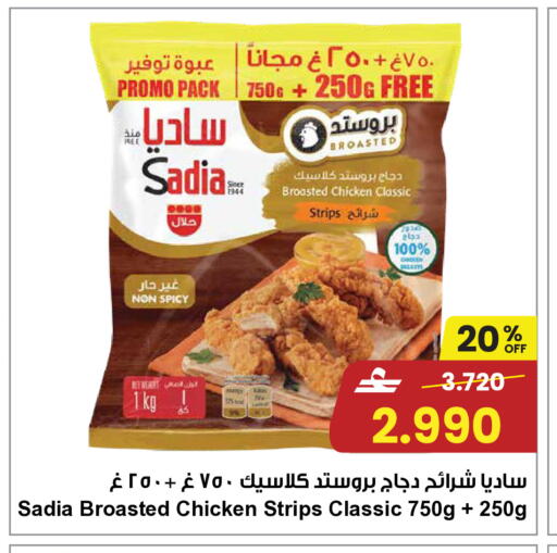 available at Sultan Center  in Oman - Muscat