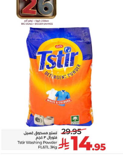 available at LULU Hypermarket in KSA, Saudi Arabia, Saudi - Dammam