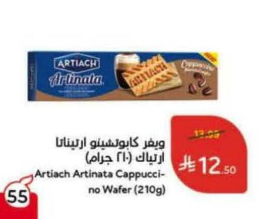 available at Hyper Panda in KSA, Saudi Arabia, Saudi - Bishah