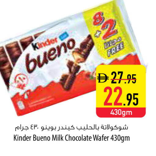 available at Safeer Market in UAE - Umm al Quwain