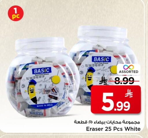 available at Mark & Save in KSA, Saudi Arabia, Saudi - Al Khobar