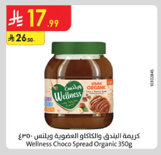 available at Danube in KSA, Saudi Arabia, Saudi - Al-Kharj