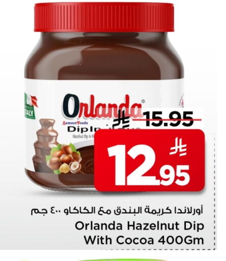 available at Mark & Save in KSA, Saudi Arabia, Saudi - Al Khobar