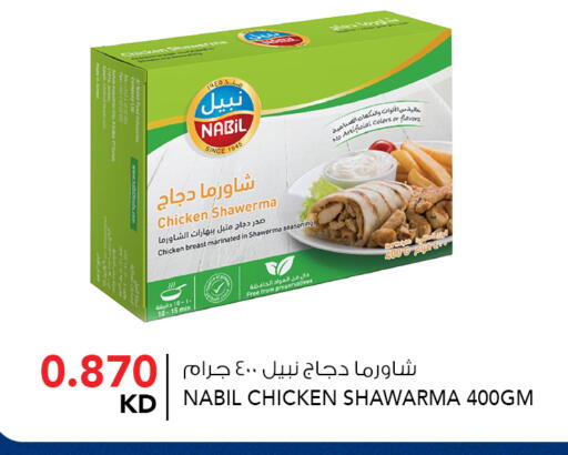 available at النصر هايبر ماركت in الكويت - محافظة الجهراء