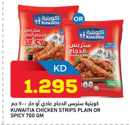 available at أونكوست in الكويت - محافظة الجهراء