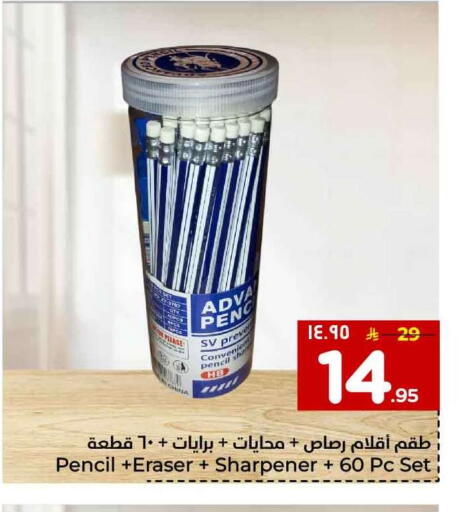 available at Hyper Al Wafa in KSA, Saudi Arabia, Saudi - Mecca
