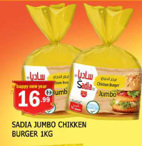available at AL MADINA in UAE - Sharjah / Ajman