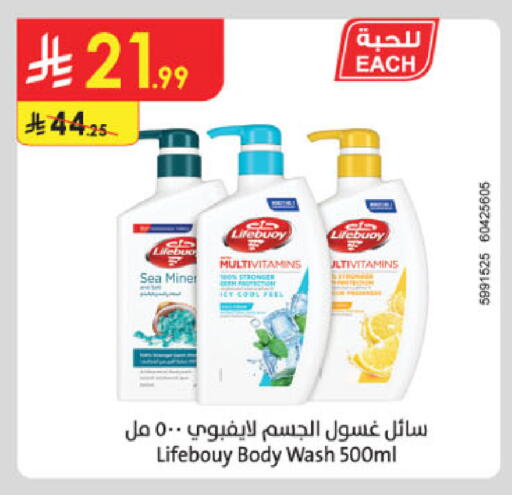 available at Danube in KSA, Saudi Arabia, Saudi - Al-Kharj