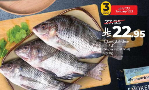 available at لولو هايبرماركت in مملكة العربية السعودية, السعودية, سعودية - الخرج