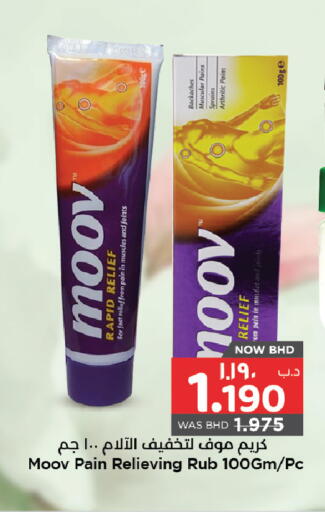 available at NESTO  in Bahrain