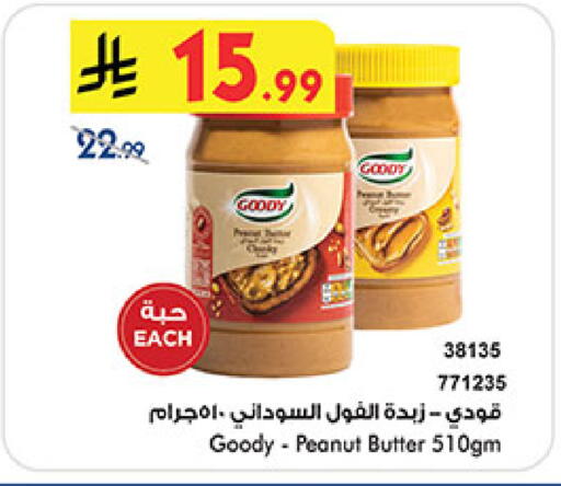 available at Bin Dawood in KSA, Saudi Arabia, Saudi - Khamis Mushait
