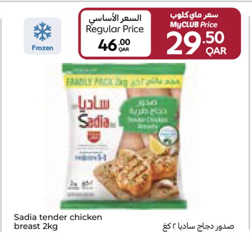 available at Carrefour in Qatar - Umm Salal
