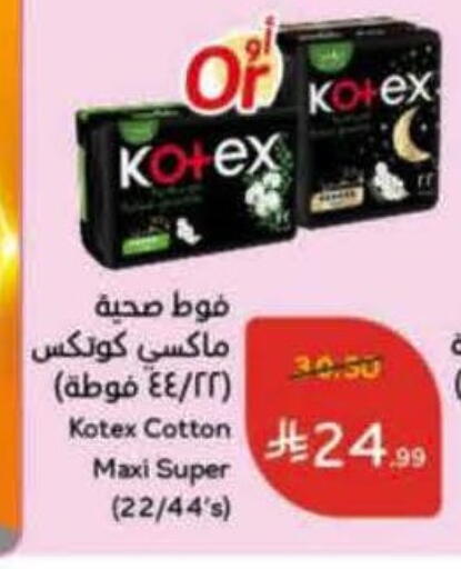 available at هايبر بنده in مملكة العربية السعودية, السعودية, سعودية - بيشة