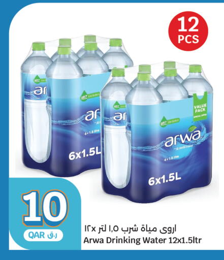 available at City Hypermarket in Qatar - Al Shamal