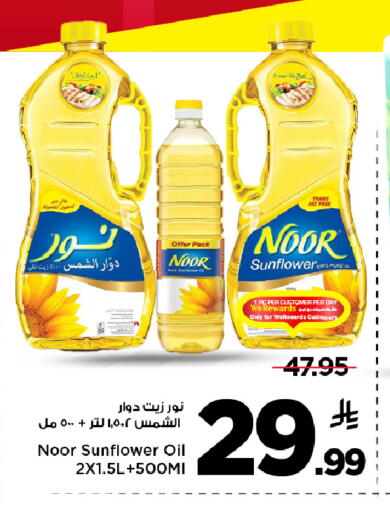 available at Mark & Save in KSA, Saudi Arabia, Saudi - Al Hasa