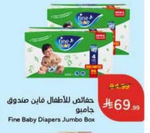 available at Hyper Panda in KSA, Saudi Arabia, Saudi - Qatif