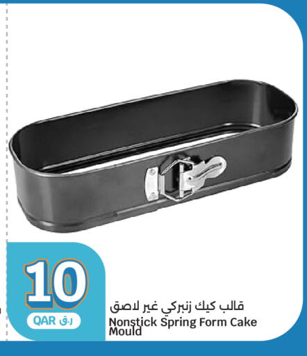 available at سيتي هايبرماركت in قطر - أم صلال