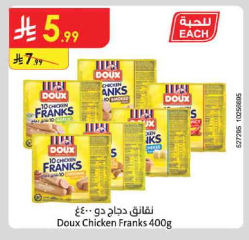 available at Danube in KSA, Saudi Arabia, Saudi - Khamis Mushait
