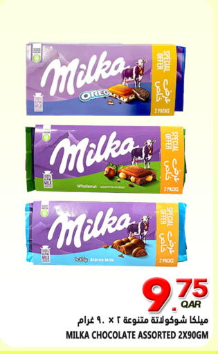 available at Food Palace Hypermarket in Qatar - Al Wakra