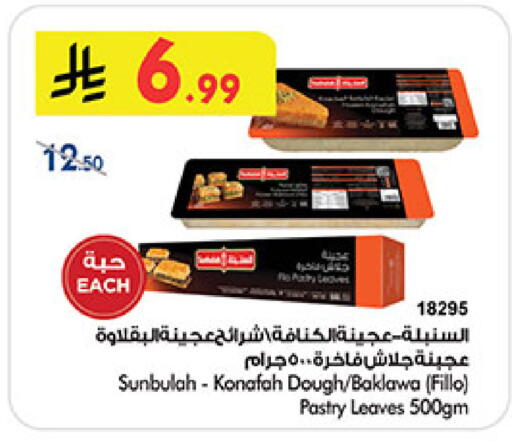 available at Bin Dawood in KSA, Saudi Arabia, Saudi - Khamis Mushait