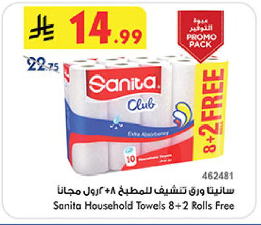 available at Bin Dawood in KSA, Saudi Arabia, Saudi - Khamis Mushait