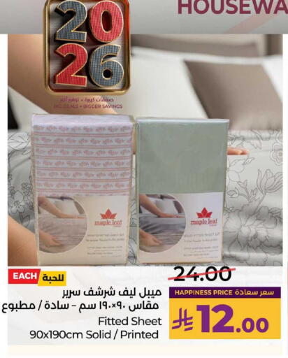 available at LULU Hypermarket in KSA, Saudi Arabia, Saudi - Al-Kharj