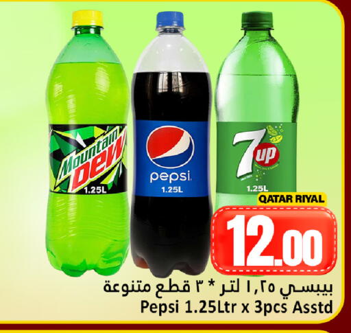 available at Dana Hypermarket in Qatar - Al Wakra