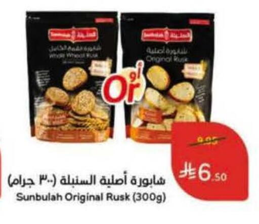 available at هايبر بنده in مملكة العربية السعودية, السعودية, سعودية - وادي الدواسر