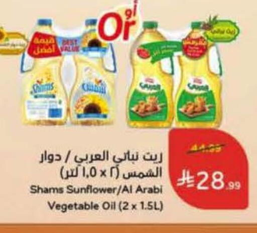 available at Hyper Panda in KSA, Saudi Arabia, Saudi - Al Hasa