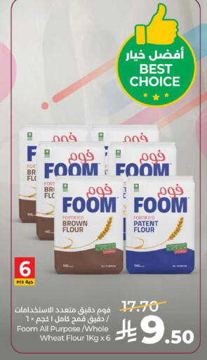 available at لولو هايبرماركت in مملكة العربية السعودية, السعودية, سعودية - الخرج