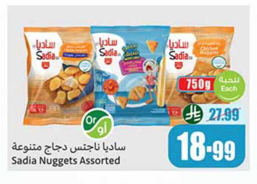 available at أسواق عبد الله العثيم in مملكة العربية السعودية, السعودية, سعودية - رفحاء