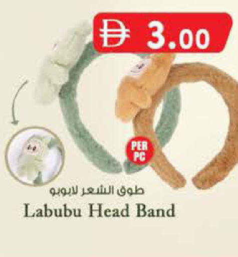 available at ك. الم. للتجارة in الإمارات العربية المتحدة , الامارات - أبو ظبي