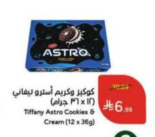 available at Hyper Panda in KSA, Saudi Arabia, Saudi - Bishah