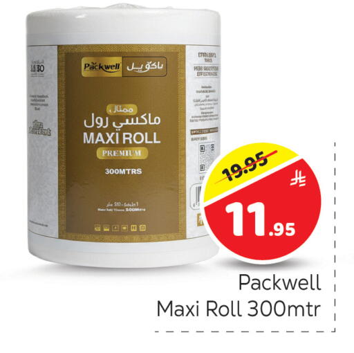 available at مكة هايبرماركت in مملكة العربية السعودية, السعودية, سعودية - الرياض