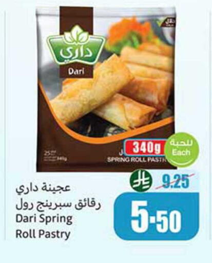 available at أسواق عبد الله العثيم in مملكة العربية السعودية, السعودية, سعودية - سكاكا