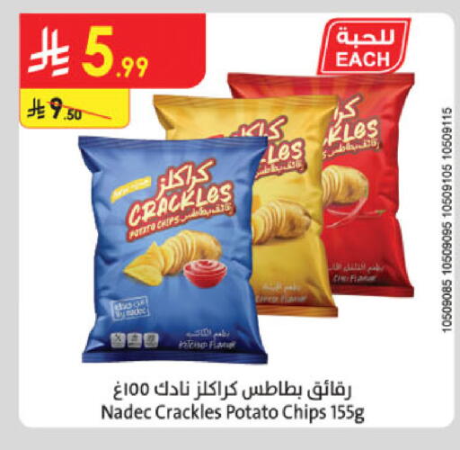 Potato available at الدانوب in مملكة العربية السعودية, السعودية, سعودية - الخبر‎