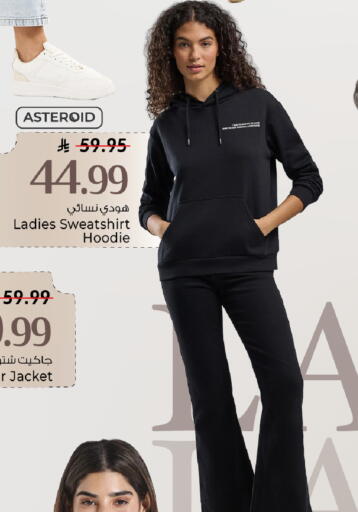 available at مارك & سيف in مملكة العربية السعودية, السعودية, سعودية - الخبر‎