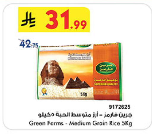 available at Bin Dawood in KSA, Saudi Arabia, Saudi - Mecca